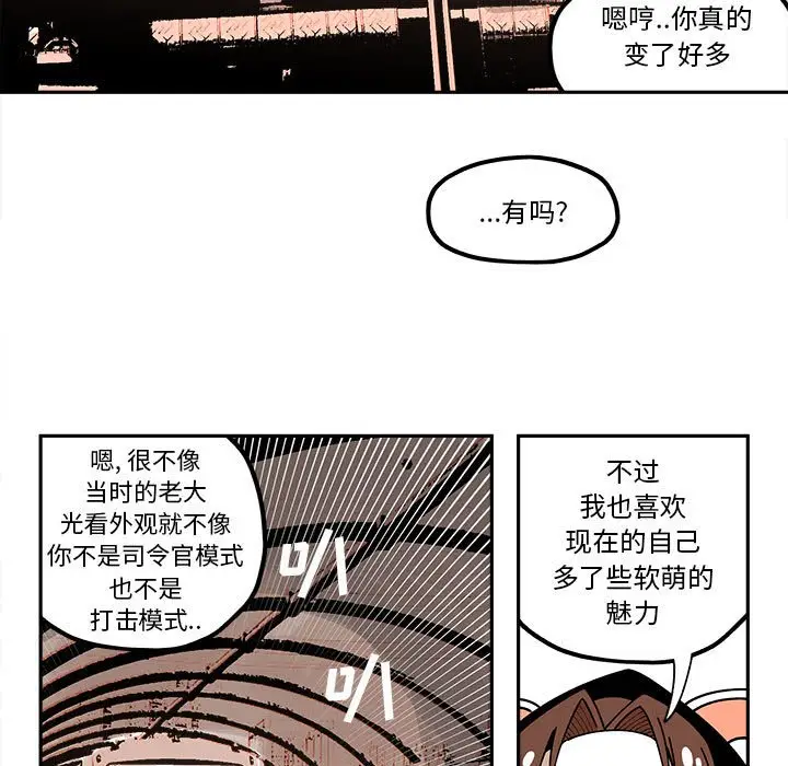 钢铁机械新娘[顶通]韩漫全集-第 26 话无删减无遮挡章节图片 