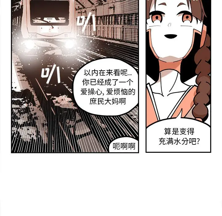 钢铁机械新娘[顶通]韩漫全集-第 26 话无删减无遮挡章节图片 