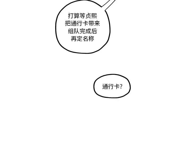 钢铁机械新娘[顶通]韩漫全集-第 26 话无删减无遮挡章节图片 