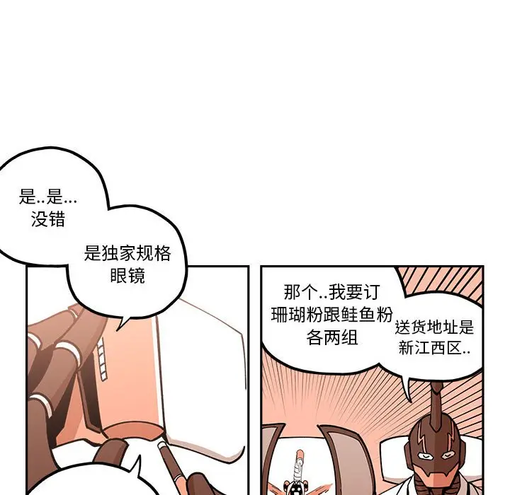 钢铁机械新娘[顶通]韩漫全集-第 26 话无删减无遮挡章节图片 
