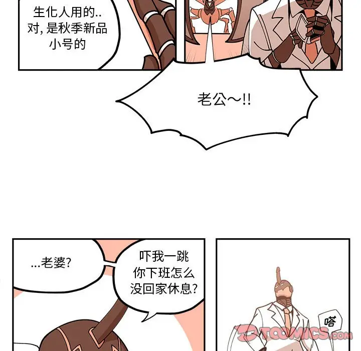 钢铁机械新娘[顶通]韩漫全集-第 26 话无删减无遮挡章节图片 