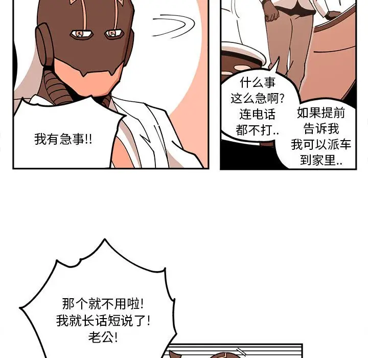 钢铁机械新娘[顶通]韩漫全集-第 26 话无删减无遮挡章节图片 