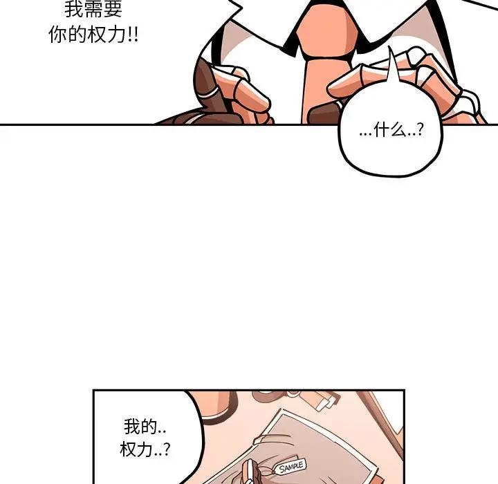 钢铁机械新娘[顶通]韩漫全集-第 26 话无删减无遮挡章节图片 