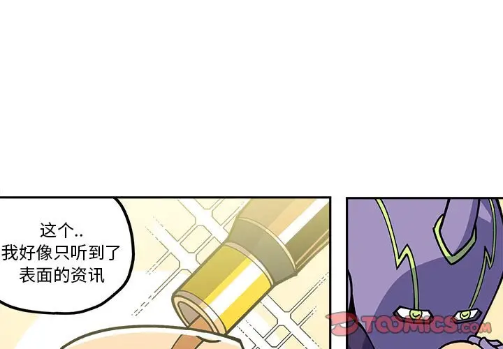 钢铁机械新娘[顶通]韩漫全集-第 27 话无删减无遮挡章节图片 