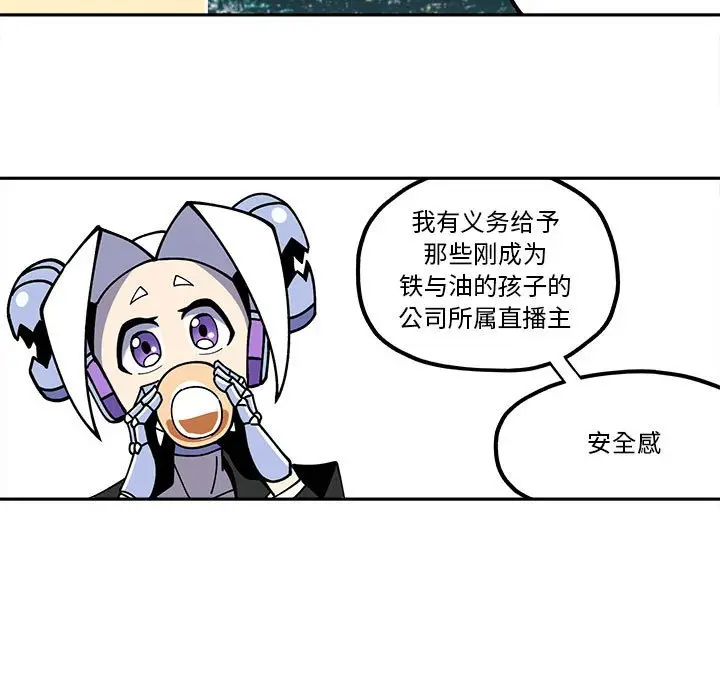 钢铁机械新娘[顶通]韩漫全集-第 27 话无删减无遮挡章节图片 