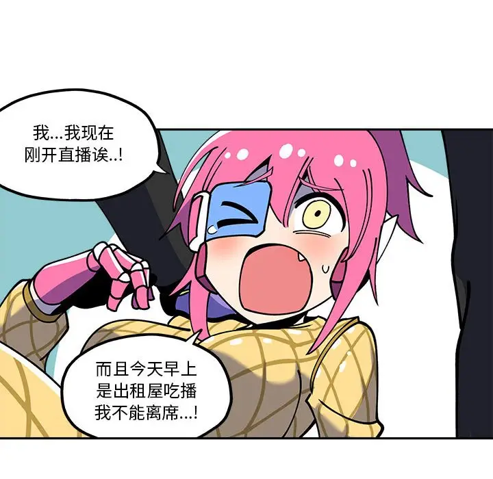 钢铁机械新娘[顶通]韩漫全集-第 27 话无删减无遮挡章节图片 