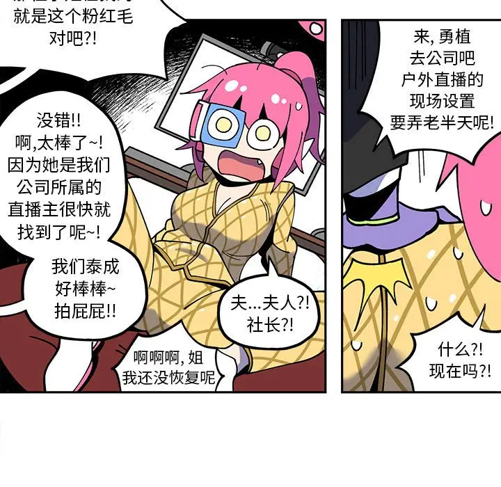钢铁机械新娘[顶通]韩漫全集-第 27 话无删减无遮挡章节图片 