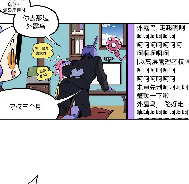 钢铁机械新娘[顶通]韩漫全集-第 27 话无删减无遮挡章节图片 