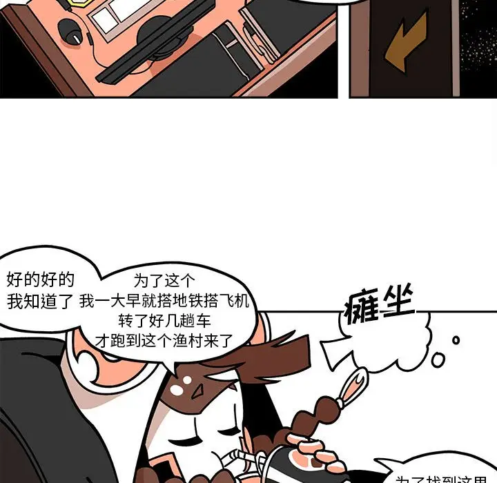 钢铁机械新娘[顶通]韩漫全集-第 27 话无删减无遮挡章节图片 