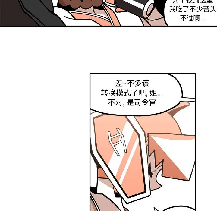 钢铁机械新娘[顶通]韩漫全集-第 27 话无删减无遮挡章节图片 