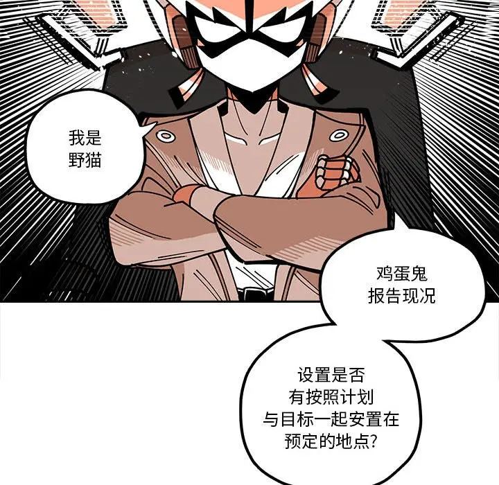 钢铁机械新娘[顶通]韩漫全集-第 27 话无删减无遮挡章节图片 