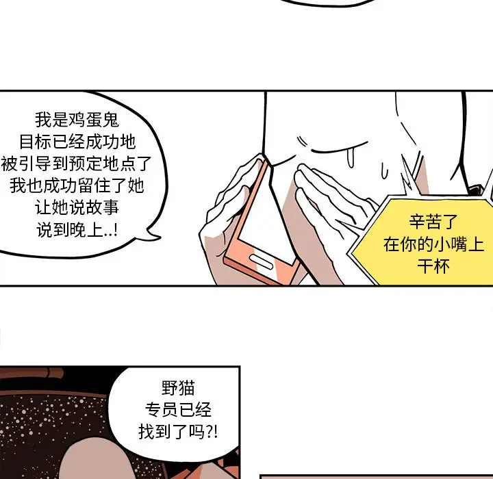 钢铁机械新娘[顶通]韩漫全集-第 27 话无删减无遮挡章节图片 