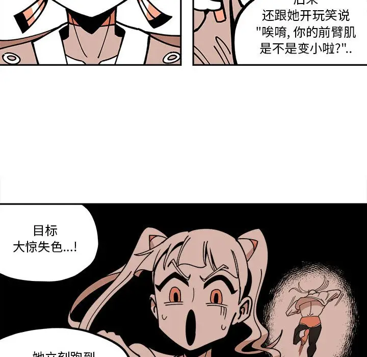 钢铁机械新娘[顶通]韩漫全集-第 27 话无删减无遮挡章节图片 