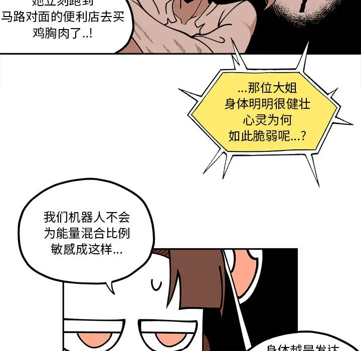 钢铁机械新娘[顶通]韩漫全集-第 27 话无删减无遮挡章节图片 
