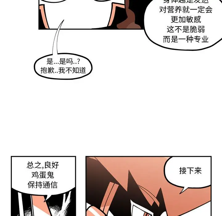 钢铁机械新娘[顶通]韩漫全集-第 27 话无删减无遮挡章节图片 