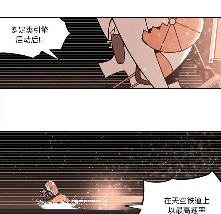 钢铁机械新娘[顶通]韩漫全集-第 27 话无删减无遮挡章节图片 