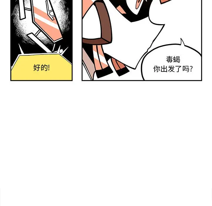 钢铁机械新娘[顶通]韩漫全集-第 27 话无删减无遮挡章节图片 