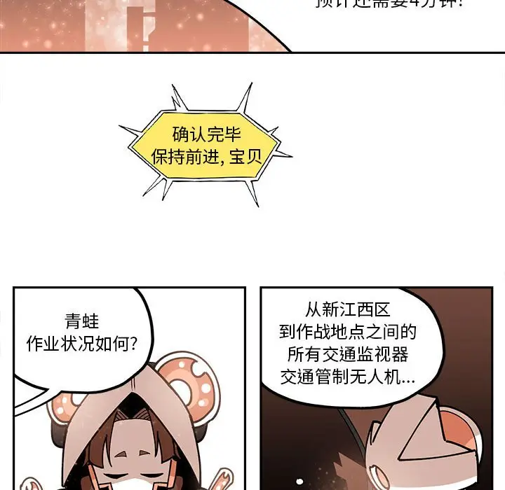 钢铁机械新娘[顶通]韩漫全集-第 27 话无删减无遮挡章节图片 
