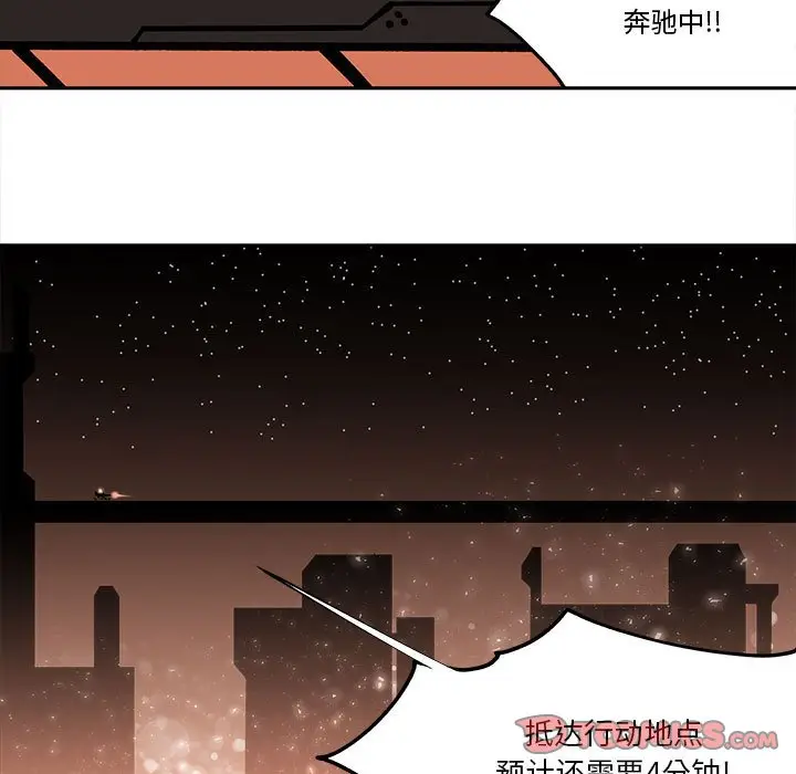 钢铁机械新娘[顶通]韩漫全集-第 27 话无删减无遮挡章节图片 