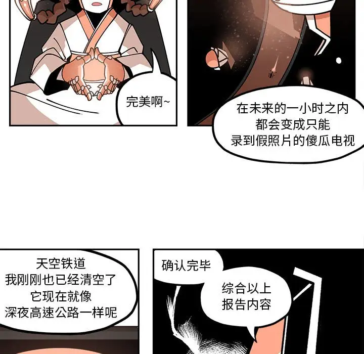 钢铁机械新娘[顶通]韩漫全集-第 27 话无删减无遮挡章节图片 