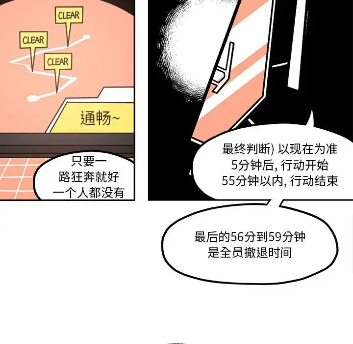 钢铁机械新娘[顶通]韩漫全集-第 27 话无删减无遮挡章节图片 