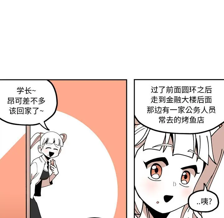 钢铁机械新娘[顶通]韩漫全集-第 27 话无删减无遮挡章节图片 