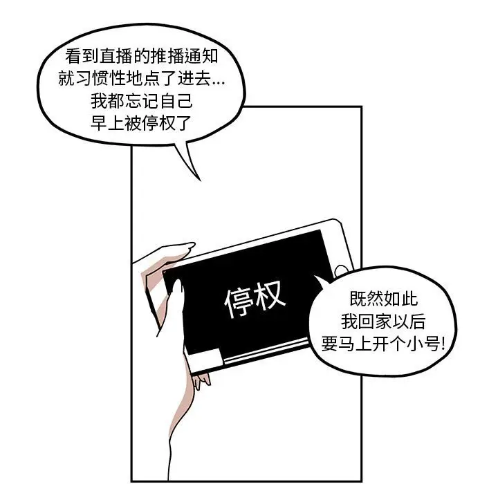 钢铁机械新娘[顶通]韩漫全集-第 27 话无删减无遮挡章节图片 