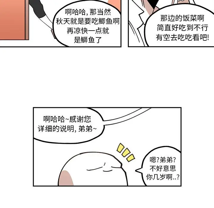 钢铁机械新娘[顶通]韩漫全集-第 27 话无删减无遮挡章节图片 
