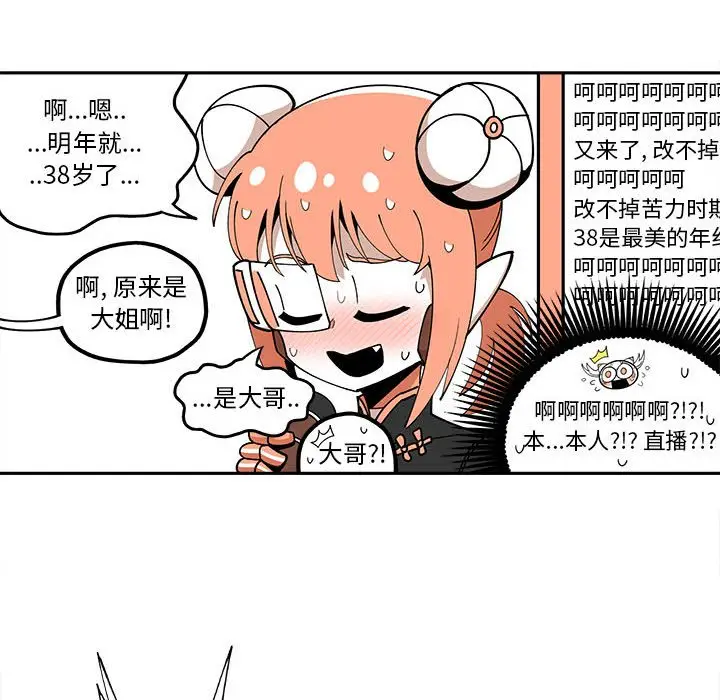 钢铁机械新娘[顶通]韩漫全集-第 27 话无删减无遮挡章节图片 