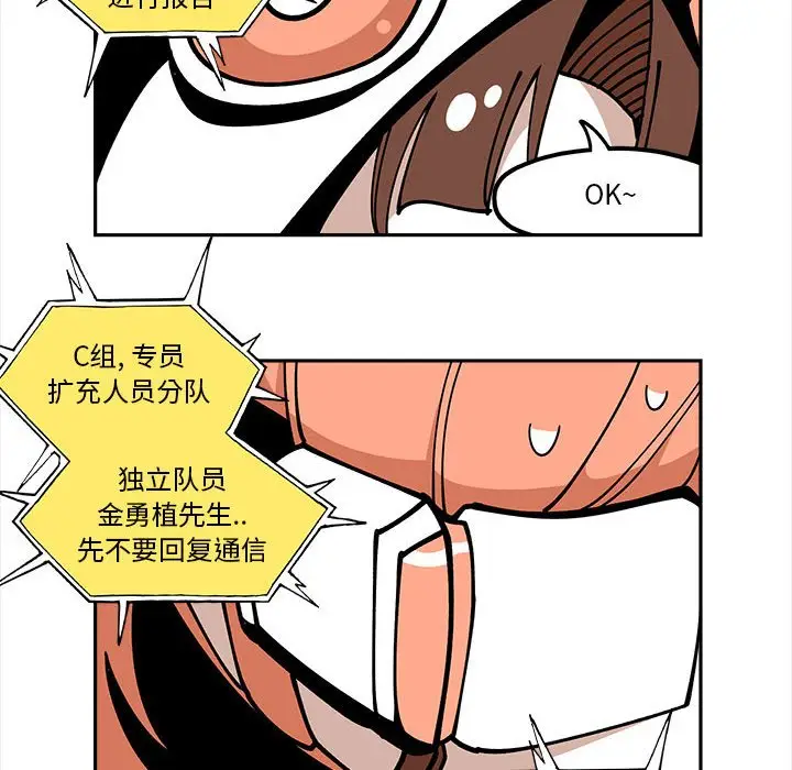 钢铁机械新娘[顶通]韩漫全集-第 27 话无删减无遮挡章节图片 