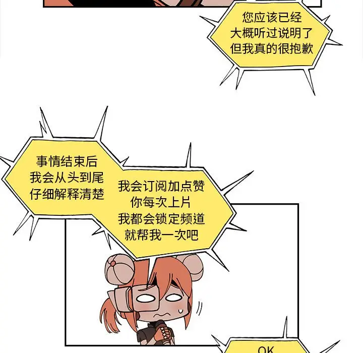 钢铁机械新娘[顶通]韩漫全集-第 27 话无删减无遮挡章节图片 