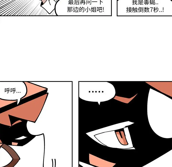 钢铁机械新娘[顶通]韩漫全集-第 27 话无删减无遮挡章节图片 
