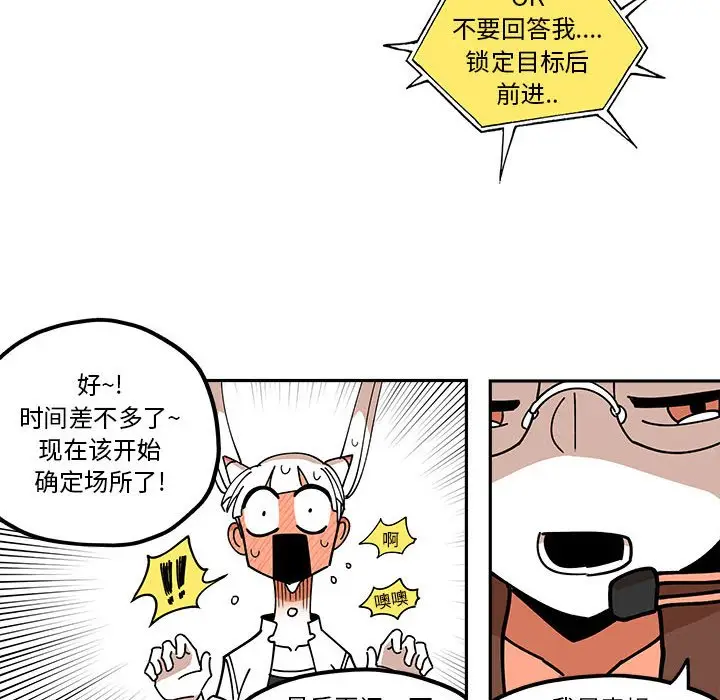 钢铁机械新娘[顶通]韩漫全集-第 27 话无删减无遮挡章节图片 
