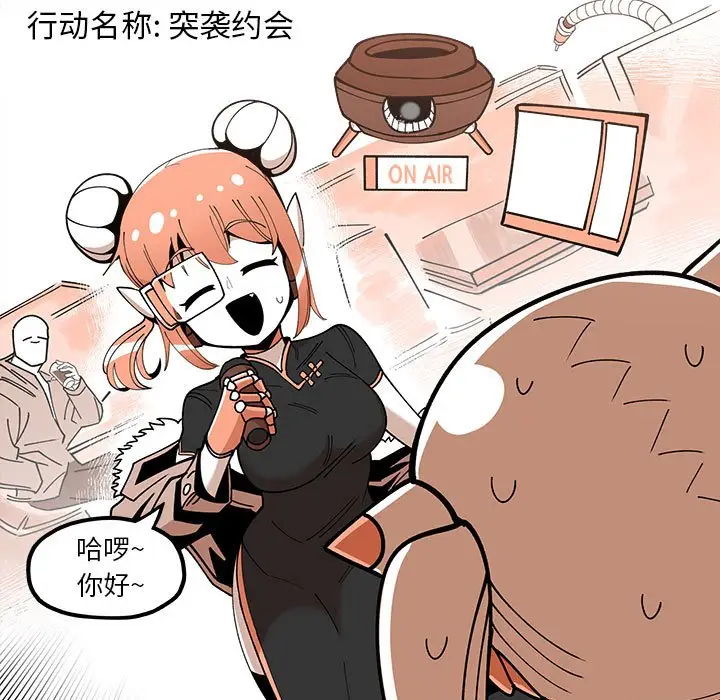 钢铁机械新娘[顶通]韩漫全集-第 27 话无删减无遮挡章节图片 