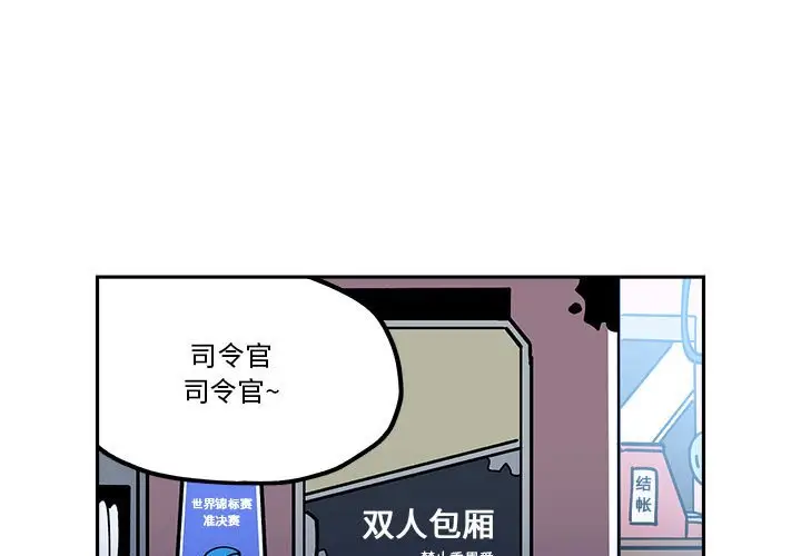 钢铁机械新娘[顶通]韩漫全集-第 28 话无删减无遮挡章节图片 
