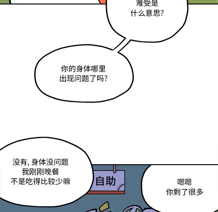 钢铁机械新娘[顶通]韩漫全集-第 28 话无删减无遮挡章节图片 