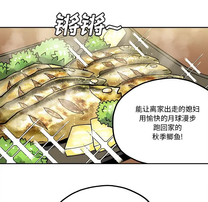 钢铁机械新娘[顶通]韩漫全集-第 28 话无删减无遮挡章节图片 