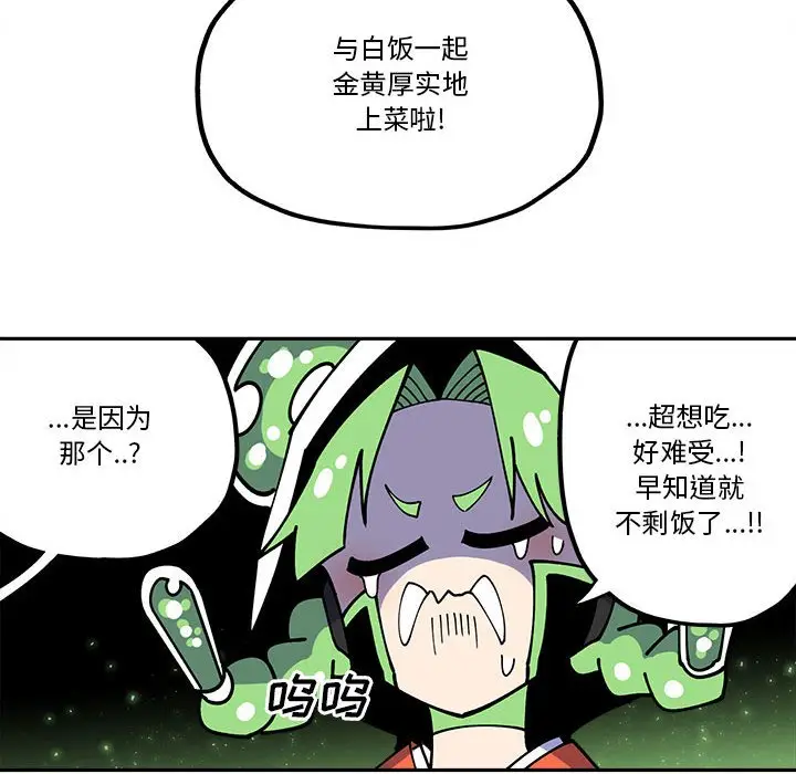 钢铁机械新娘[顶通]韩漫全集-第 28 话无删减无遮挡章节图片 