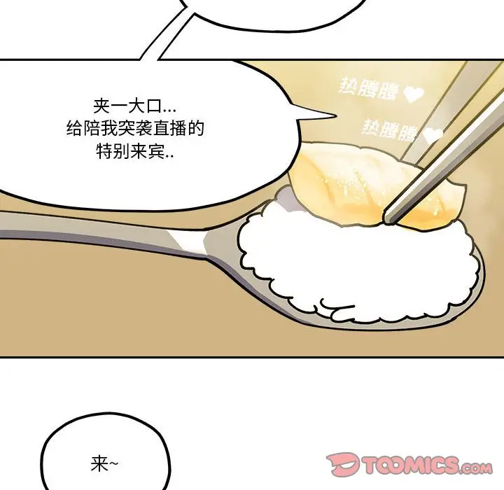 钢铁机械新娘[顶通]韩漫全集-第 28 话无删减无遮挡章节图片 
