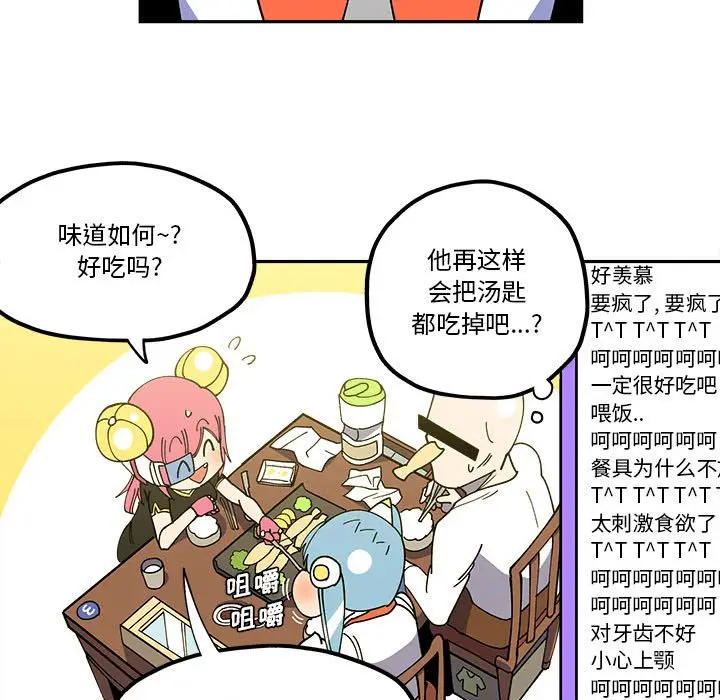 钢铁机械新娘[顶通]韩漫全集-第 28 话无删减无遮挡章节图片 