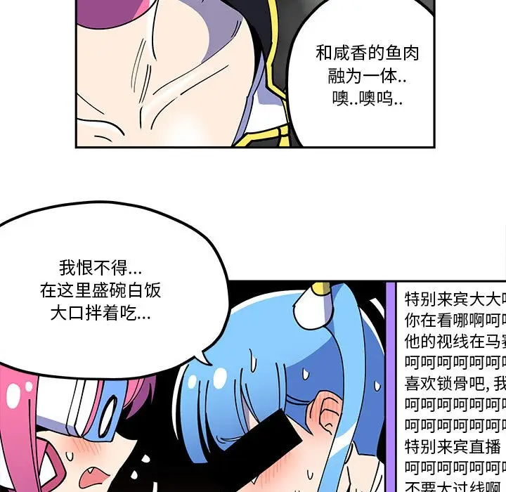 钢铁机械新娘[顶通]韩漫全集-第 28 话无删减无遮挡章节图片 