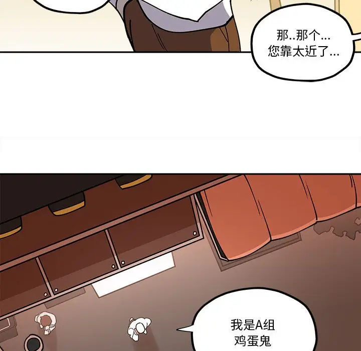 钢铁机械新娘[顶通]韩漫全集-第 28 话无删减无遮挡章节图片 