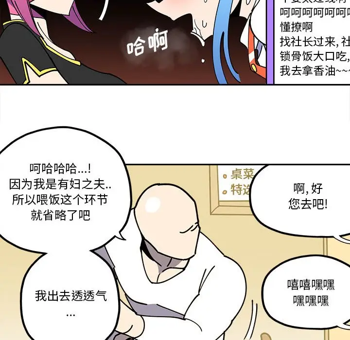 钢铁机械新娘[顶通]韩漫全集-第 28 话无删减无遮挡章节图片 