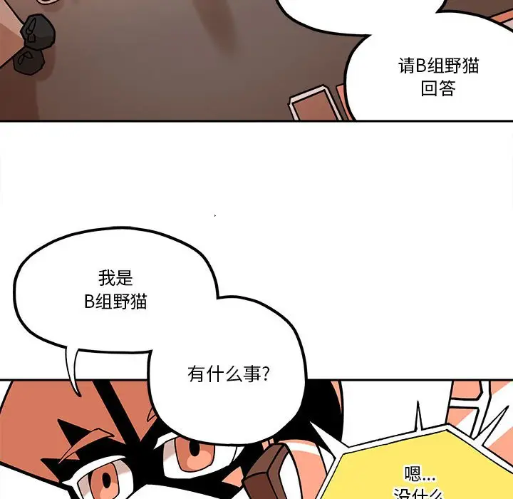 钢铁机械新娘[顶通]韩漫全集-第 28 话无删减无遮挡章节图片 