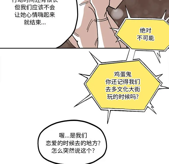 钢铁机械新娘[顶通]韩漫全集-第 28 话无删减无遮挡章节图片 