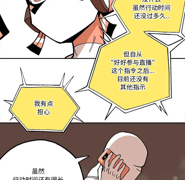 钢铁机械新娘[顶通]韩漫全集-第 28 话无删减无遮挡章节图片 