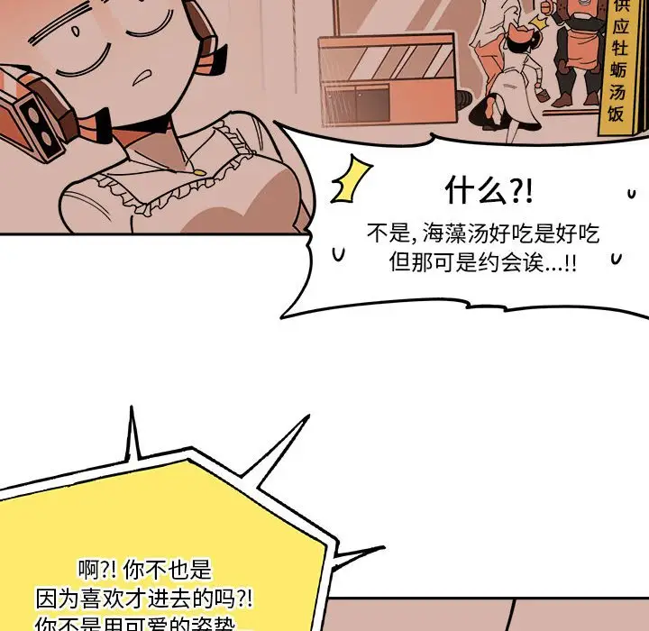 钢铁机械新娘[顶通]韩漫全集-第 28 话无删减无遮挡章节图片 