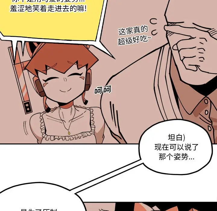 钢铁机械新娘[顶通]韩漫全集-第 28 话无删减无遮挡章节图片 