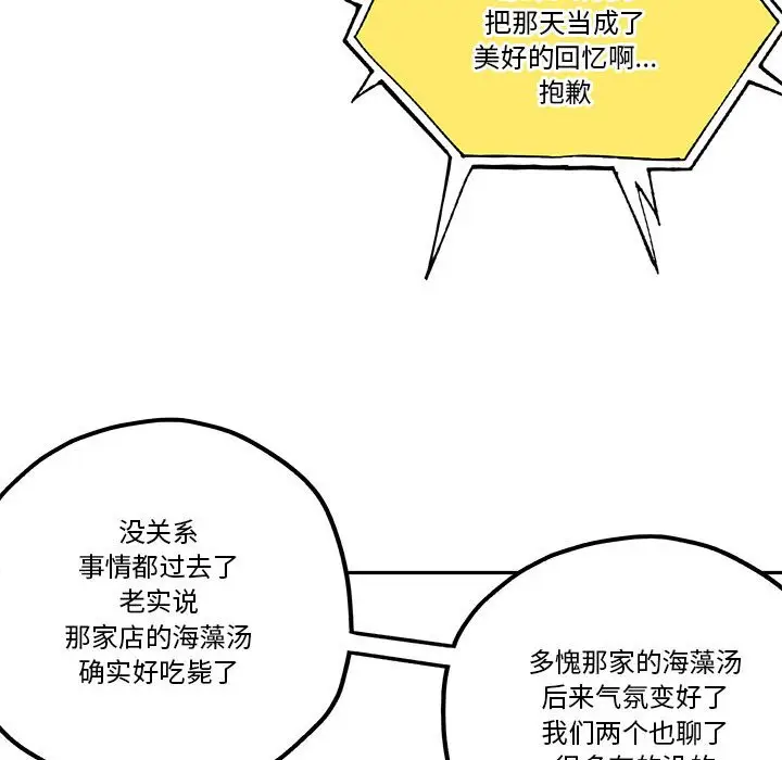 钢铁机械新娘[顶通]韩漫全集-第 28 话无删减无遮挡章节图片 