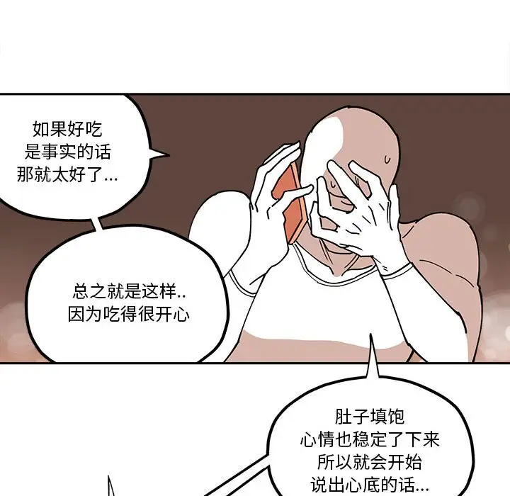 钢铁机械新娘[顶通]韩漫全集-第 28 话无删减无遮挡章节图片 